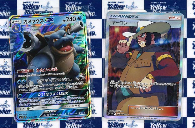 イエローサブマリン京都店 على تويتر 入荷情報 ポケモンカードゲーム ポケモンコーナー ｒｒ カメックスｇｘ ｓｒ ヤーコン 入荷しました