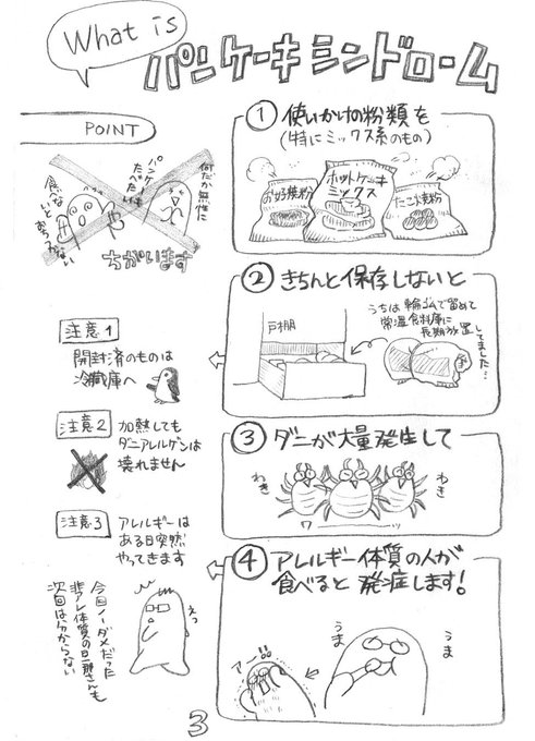 転売=適切に管理保存されてない粉物なんか食べたら大変なことになるかもしれません https://t.co/Rnh06XQiyu 