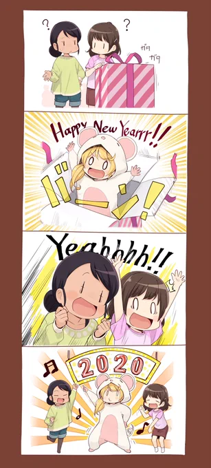 今年もよろしくお願いしまーす

(もう5月だけど) 