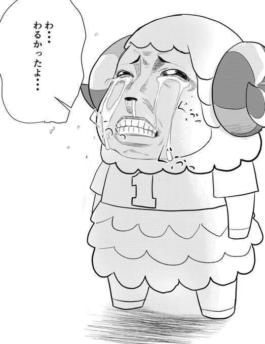 ごめん…… 