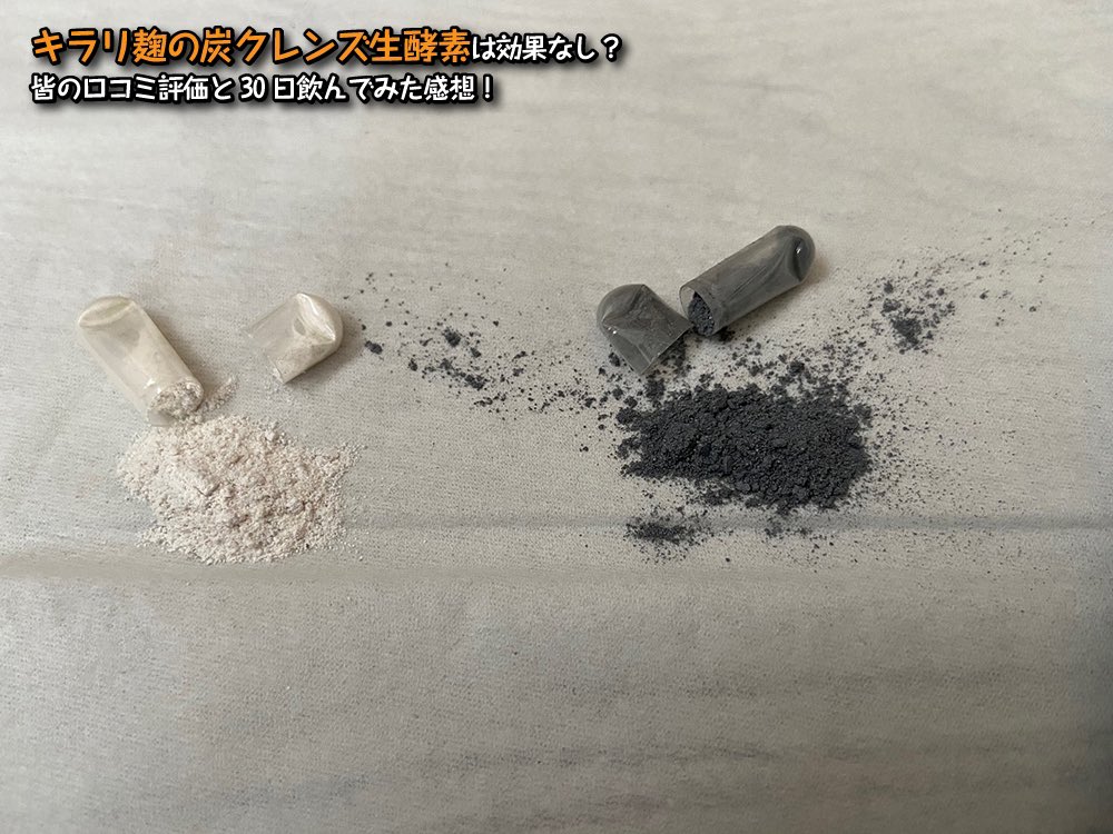 麹の生酵素 効果