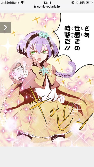 俺とヒーローと魔法少女 全7巻発売中さん の最近のツイート 1 Whotwi グラフィカルtwitter分析