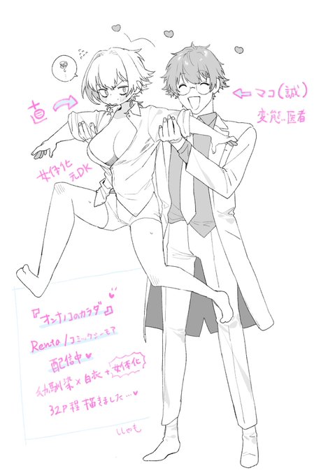 直ちゃん(元♂)とマコちゃんをよろしくお願いします🤲🥺 https://t.co/8CEcOhmLtb 