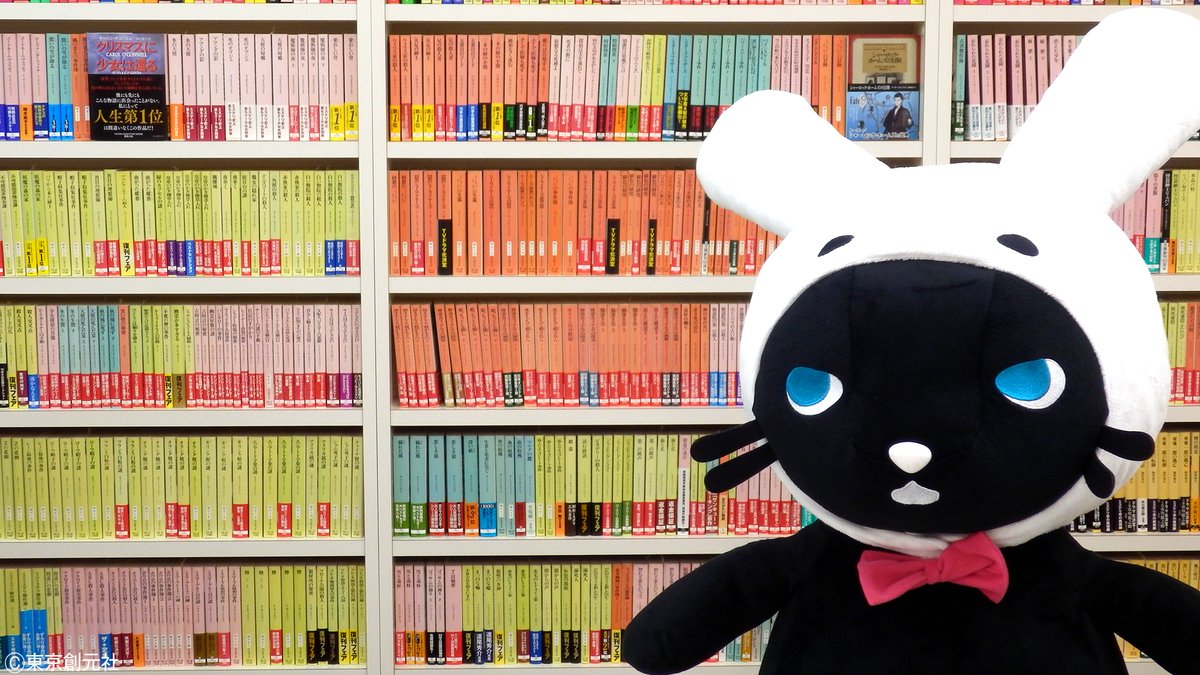 tokyosogensha's tweet photo. WEB会議などでご利用いただける東京創元社公式キャラクターくらりの壁紙を提供いたします。

ぜひご活用ください！

・東京創元社ロゴスクリーン
・創元推理文庫書棚
・くらりイラスト（春）
・くらりイラスト（夏）

#zoom背景 #テレワーク #StayHome #壁紙 #くらりと一緒

https://t.co/889mBqJL12 https://t.co/L9x8IQmsJ0