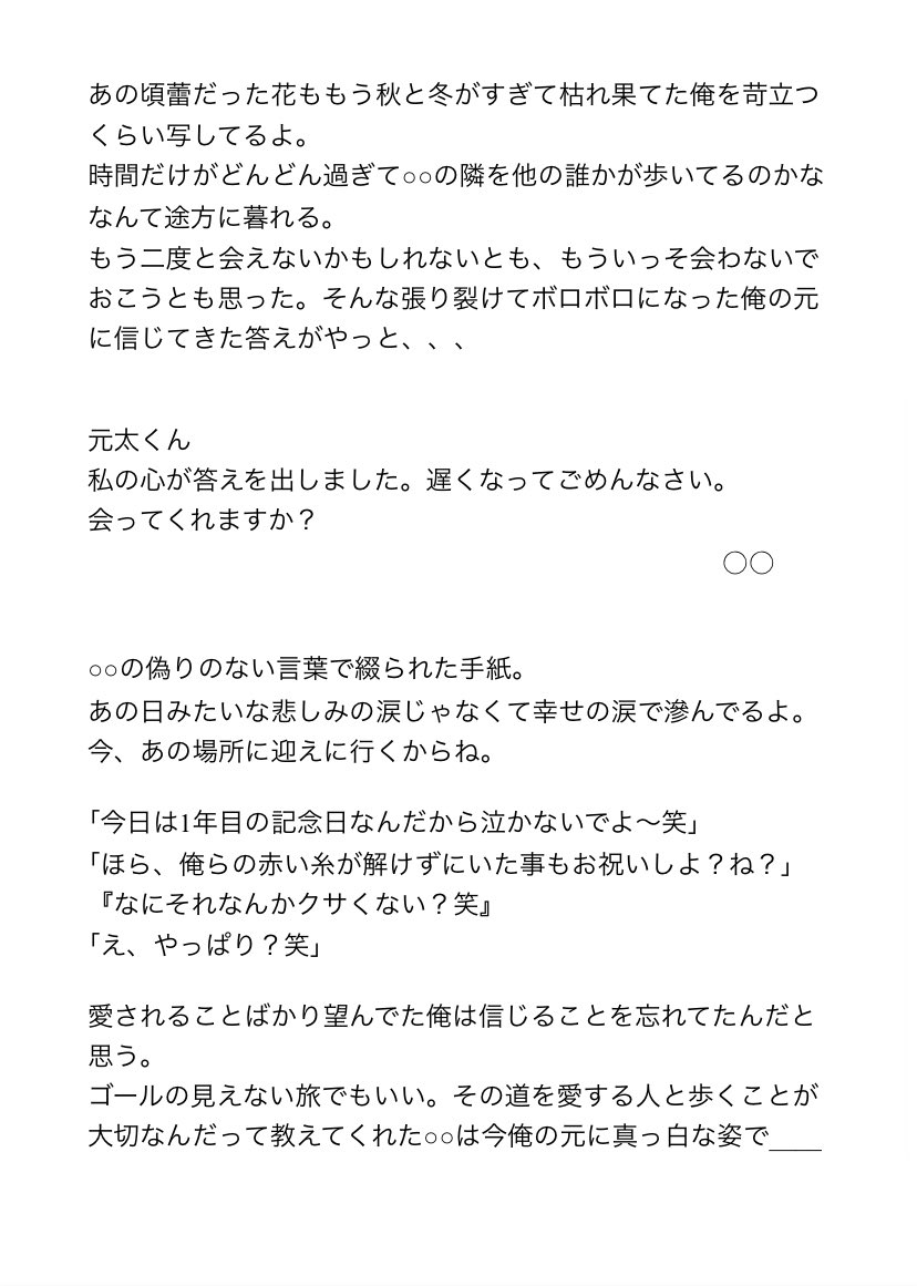 げんまい Torako 07 Twitter