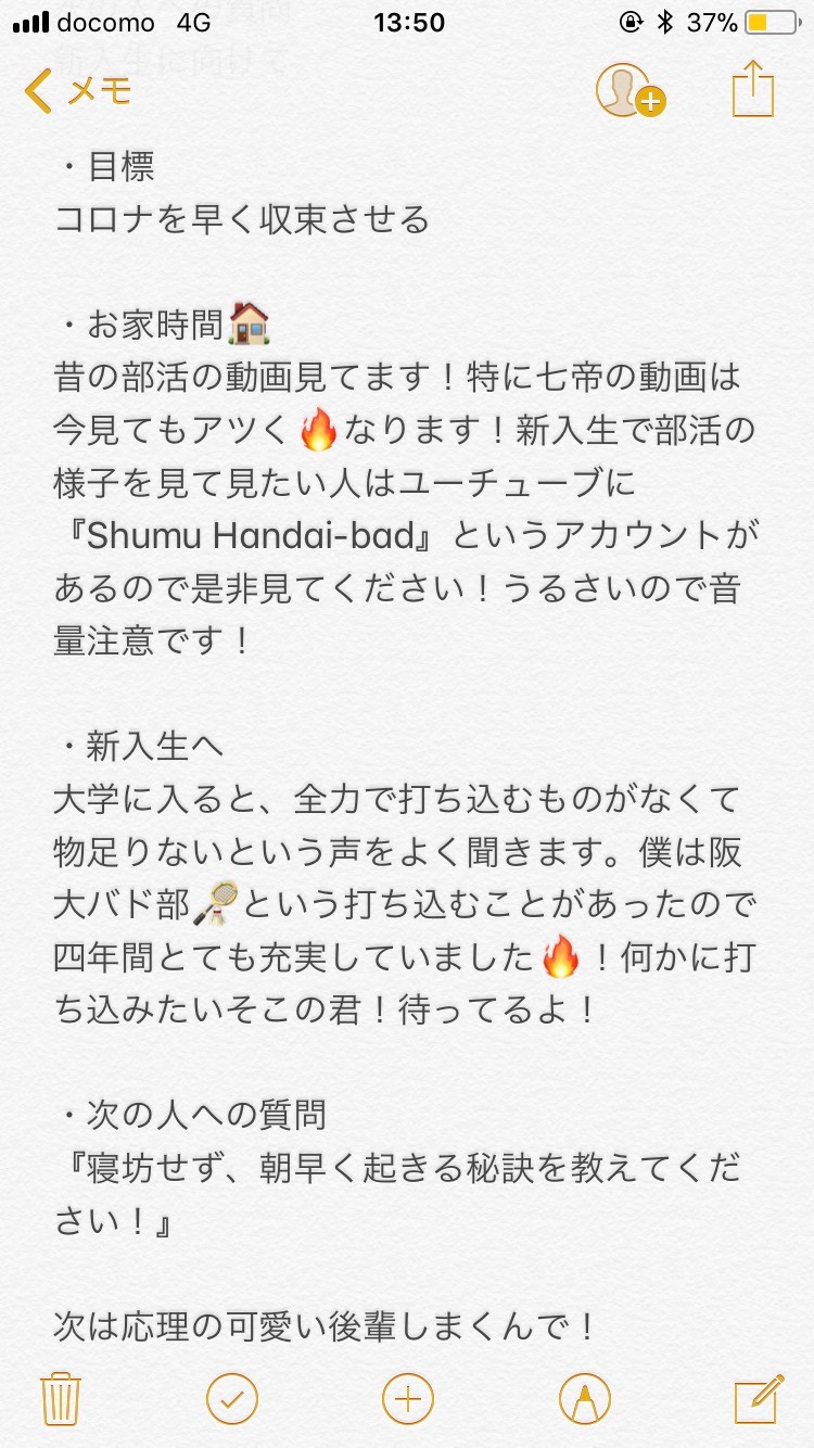 大阪大学バドミントン部 4回生の安達です Q リフレッシュしたい時何しますか A 気分転換に映画を観ます 特に今のようなストレスの溜まる時期は アクション映画でスカッとするか 泣ける映画で心を温めるかの2択です 最近観たオススメ映画