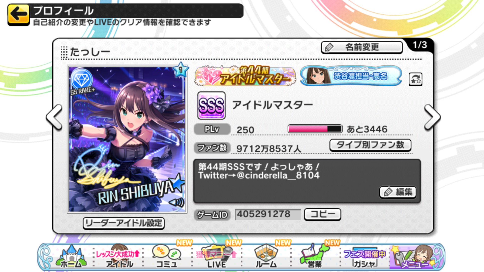 たっしー 新卒ホテルマン Sssと紫称号取ったので更新します アイマス Sidem以外 やってます 担当は各名刺に記載していますので同僚申請お願いします その他プリコネ Fgo フォートナイトをたまにやってます デレステ