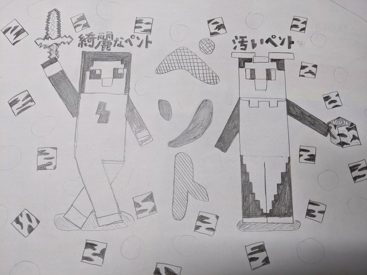 O Xrhsths きょう Sto Twitter Pentonic005 ゴラクバfa 綺麗なペントさんと汚いペンを描きました 毎度毎回下手でごめんなさい