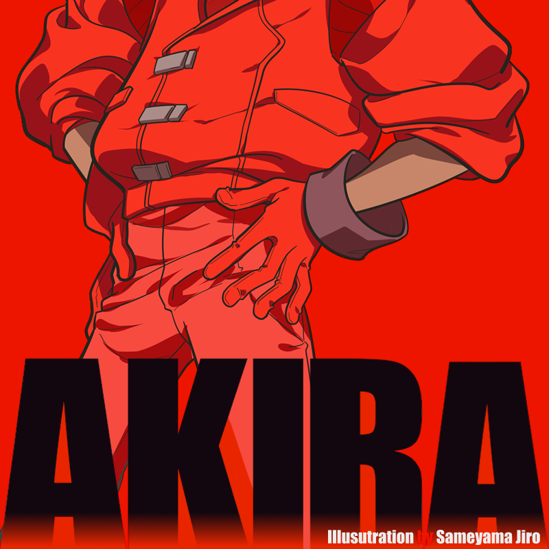 Akira Akira T Co Meox4ggdud サメヤマ次郎のイラスト