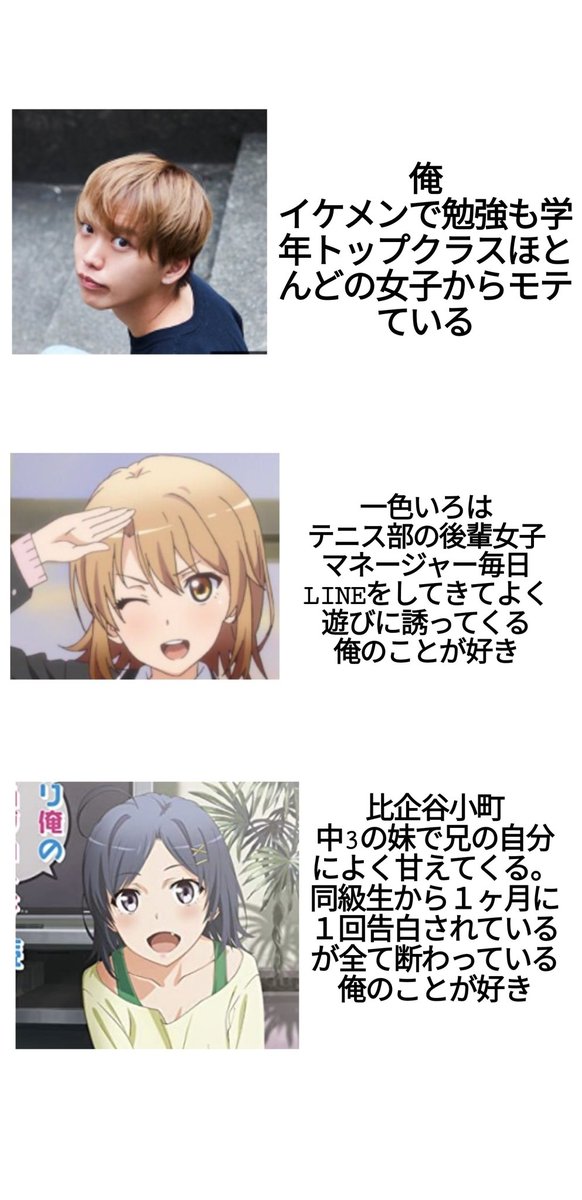 理想の高校生活 Trsene V Twitter 理想の高校生活 Trsene V Twitter
