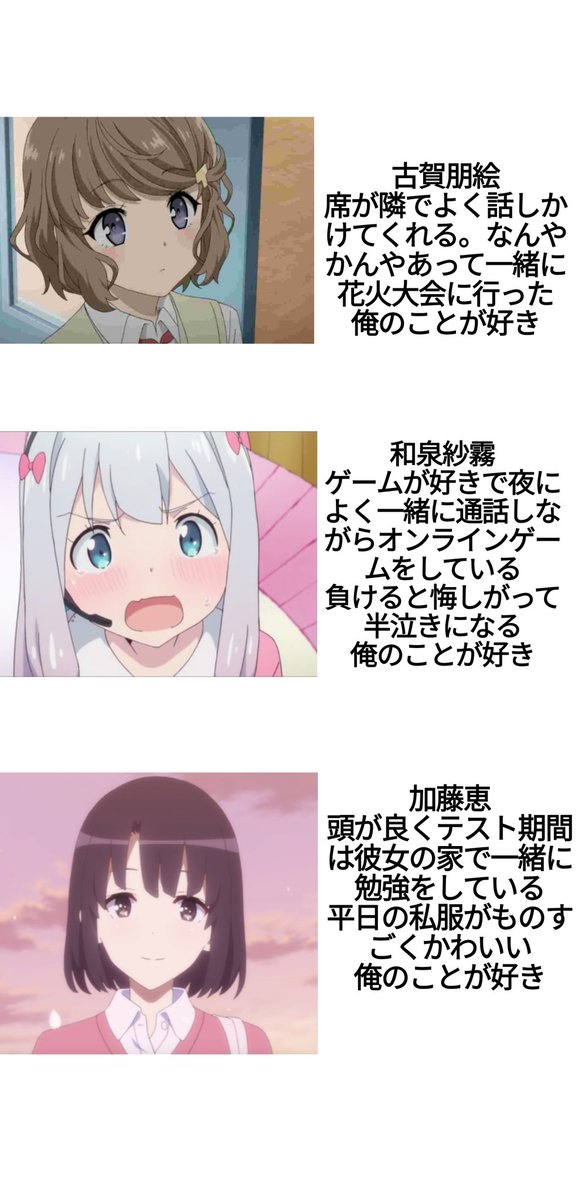 理想の高校生活 理想の高校生活