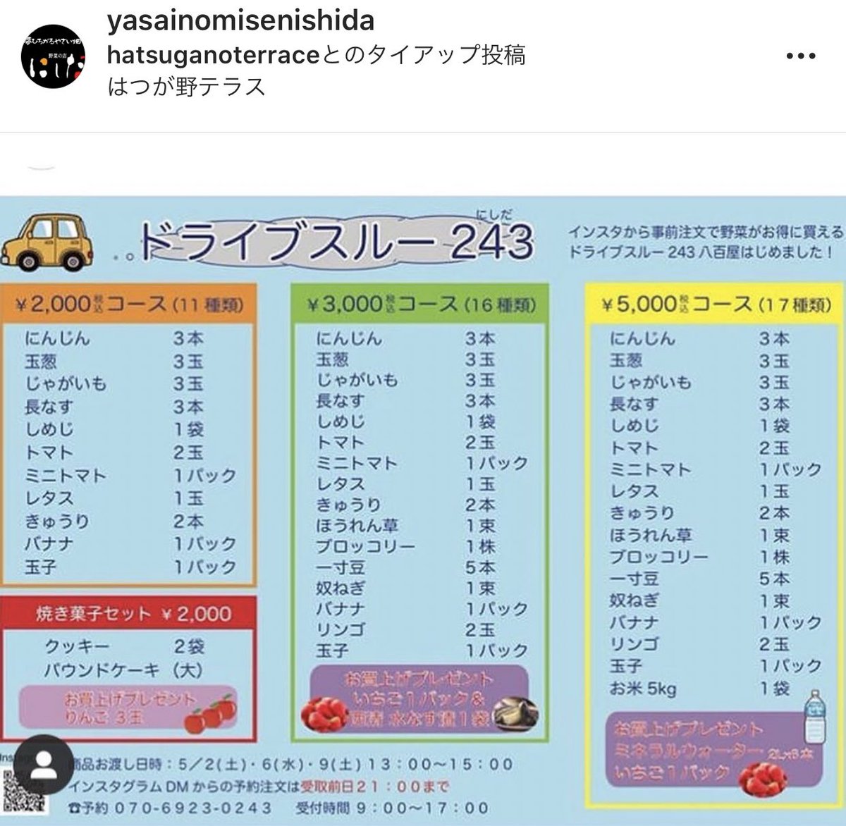和泉市のテイクアウトできるお店 まとめました 和泉中央 岸和田方面 光明池 堺市方面 和泉府中 泉大津方面 信太山 北信太方面 Togetter 和泉市のテイクアウトできるお店 まとめました 和泉中央 岸和田方面 光明池 堺市方面 和泉府中 泉大津方面 信太山 北信太方面 Togetter