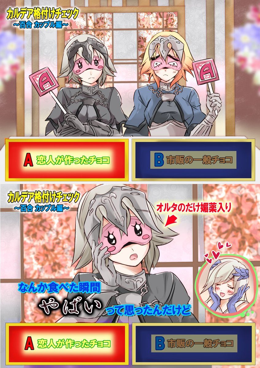 ジャンヌオルタPUなので姉妹揃って来ますように(妹にひっついてくる姉の鏡) #FGO 