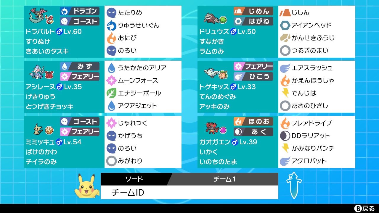 Canon ポケモン剣盾 Canonpokepoke Twitter