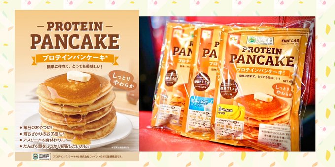 パンケーキ の評価や評判 感想など みんなの反応を1時間ごとにまとめて紹介 ついラン パンケーキ の評価や評判 感想など みんなの反応を1時間ごとにまとめて紹介 ついラン