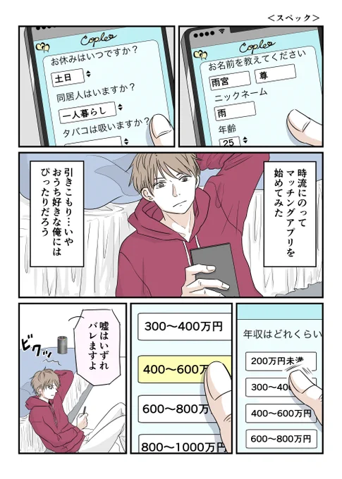 【4p漫画/俺のアレクサはちょっとおかしい④】

「スペック」 