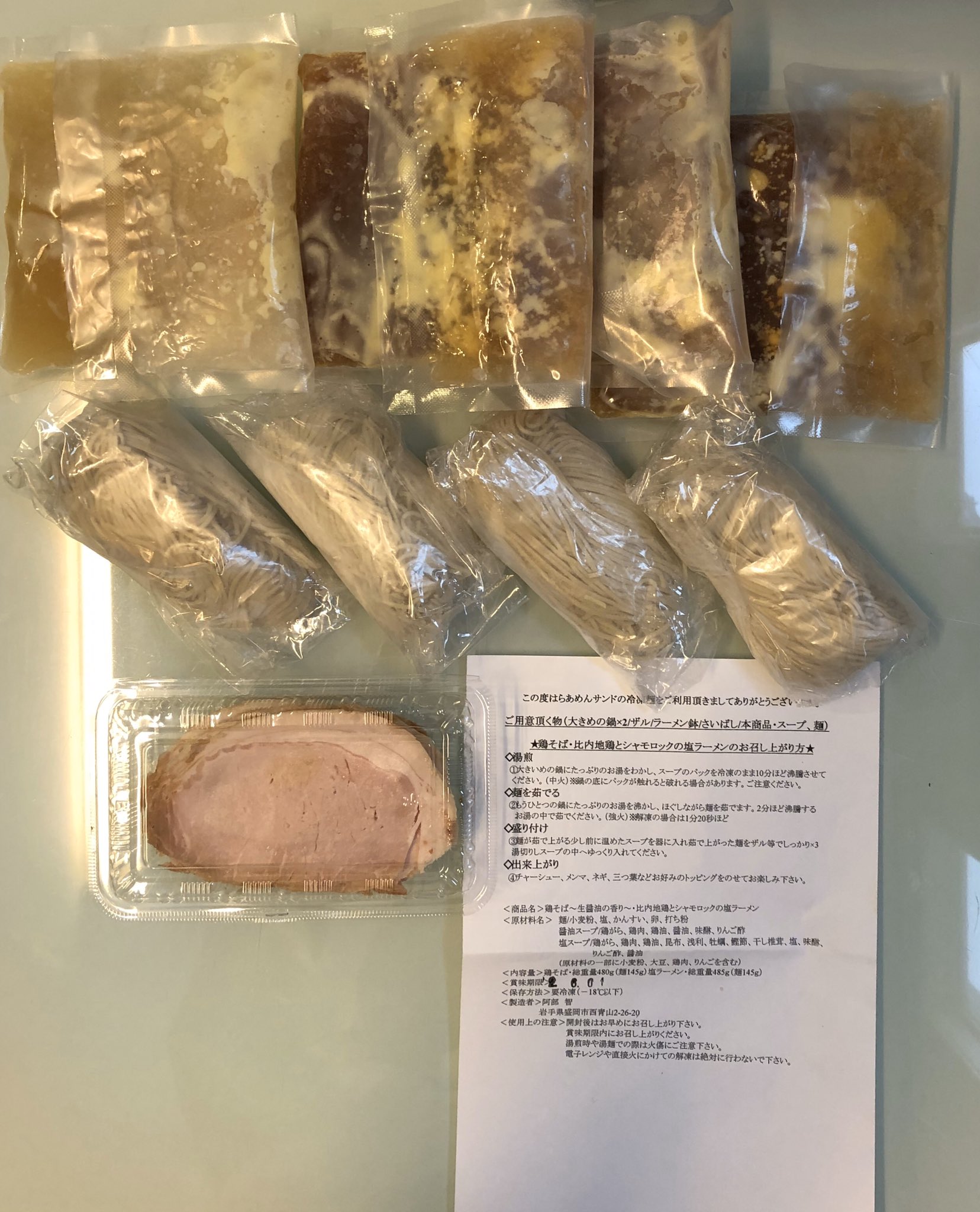 ビッグハウス シャモロック塩 チャーシューもやば美味でした ご馳走様 らあめんサンド 盛岡 ラーメン サンド 盛岡テイクアウト T Co Fnuk9ajjcc Twitter