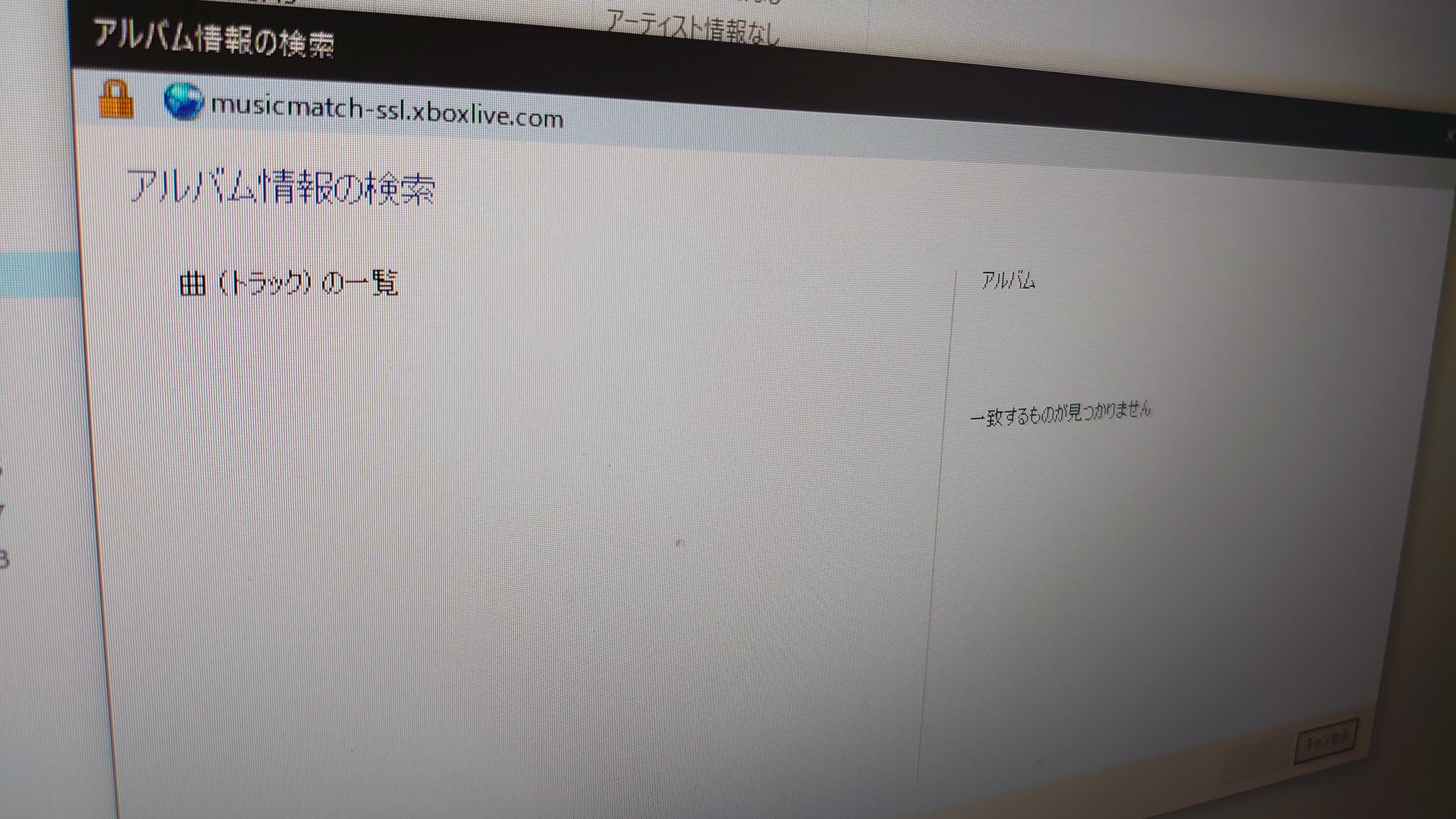 Arcade Lab Sur Twitter Winup後 Windowsmediaplayerからcdからリッピングする際に 楽曲データが取り込めなくて困る これって対処法なんだろか 曲データのデータベースが T Co V8qybmpbdb から T Co Qfzd5tbpkg に変更になったのが原因 今 Arcade Lab Sur Twitter Winup後 Windowsmediaplayerからcdからリッピングする際に 楽曲データが取り込めなくて困る これって対処法なんだろか 曲データのデータベースが T Co V8qybmpbdb から T Co Qfzd5tbpkg に変更になったのが原因 今