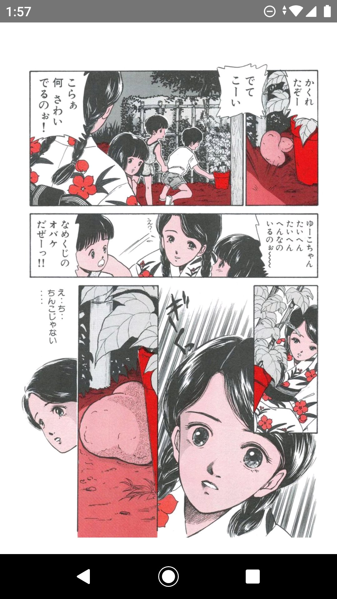 切ない漫画 Twitter Search Twitter