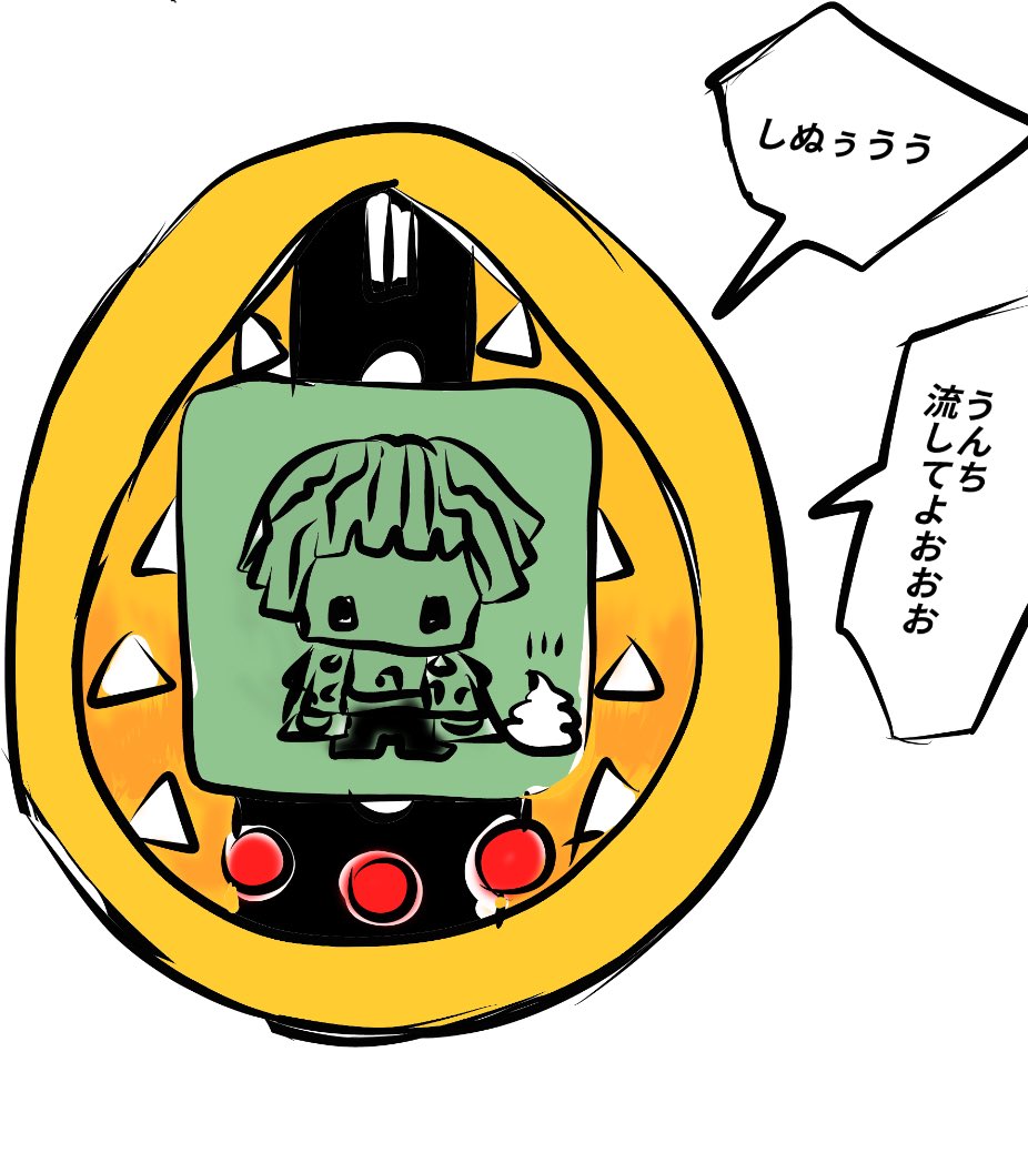 Twoucan きめつたまごっち の注目ツイート イラスト マンガ コスプレ モデル Twoucan きめつたまごっち の注目ツイート イラスト マンガ コスプレ モデル