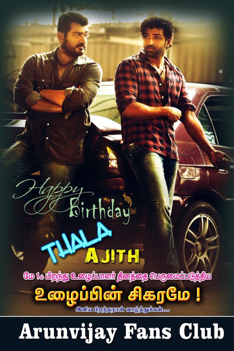 allindiaavfc's tweet photo. #HBDDearestThalaAJITH Sir💥💥
(#sathyadev)
 
Wishes from @arunvijayno1 (#victor) Anna fans💐

@ajithFC @SamratAjith @tn_ajith @AjithFans24X7 @AjithNetwork @ThalaFCTeam @ThalaAjith_Page @ThalaFansClub @massAjith @TFC_mass @thala_speaks @Dinu_Tweetz @TrendsAjith https://t.co/5Pp5gBSc33