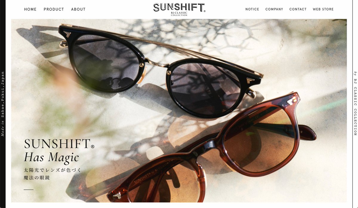 Yuichiro Middlefield Design 気になるwebデザイン Sunshift 紫外線を感じると色が変わりサングラスになる商品サイト 光がコンセプトの写真の撮り方や白を基調にした構成が素敵 商品のユニークさゆえに色物になる場合もあるがデザインで Yuichiro Middlefield Design 気になるwebデザイン Sunshift 紫外線を感じると色が変わりサングラスになる商品サイト 光がコンセプトの写真の撮り方や白を基調にした構成が素敵 商品のユニークさゆえに色物になる場合もあるがデザインで