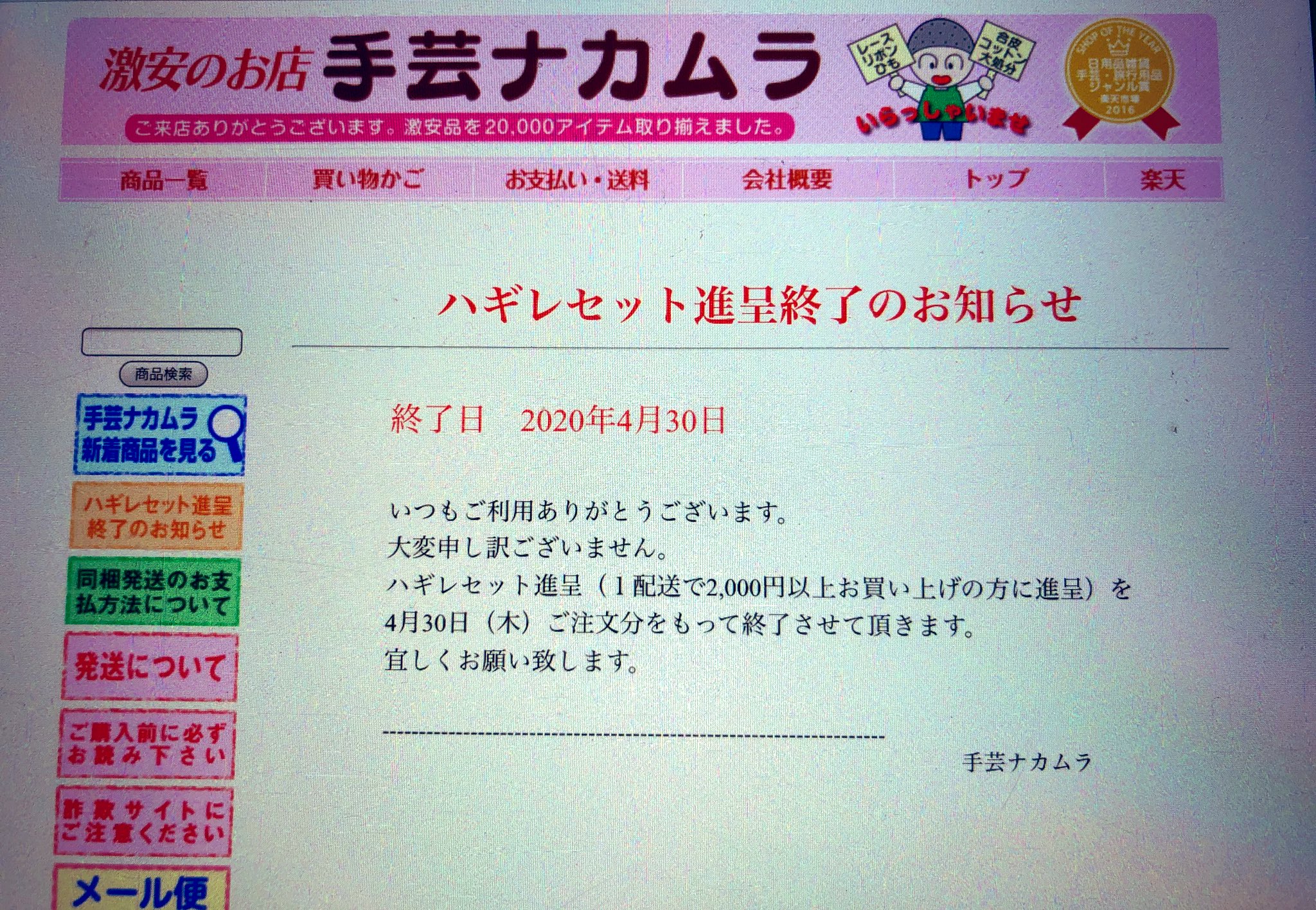 手芸ナカムラ Twitter Search Twitter