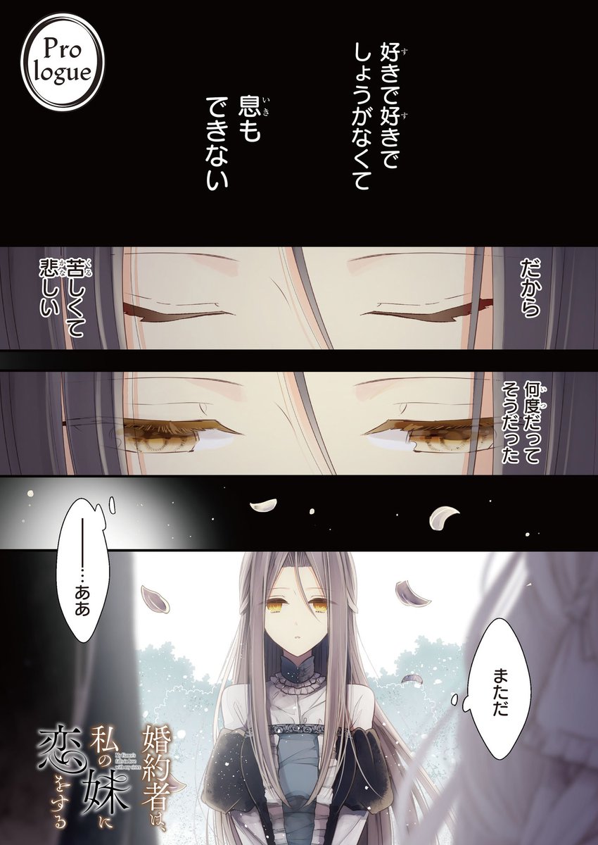 ビーズログコミックス Sur Twitter 5 5配信 B S Log Comic Vol 内容のご紹介 新連載 婚約者は 私の妹に恋をする ましろ かつての人生でも 婚約者は私の妹に恋をした T Co Xmb2zyf1cf 婚約者は私の妹に恋をする ましろ 抗いきれぬ運命 ビーズログコミックス Sur Twitter 5 5配信 B S Log Comic Vol 内容のご紹介 新連載 婚約者は 私の妹に恋をする ましろ かつての人生でも 婚約者は私の妹に恋をした T Co Xmb2zyf1cf 婚約者は私の妹に恋をする ましろ 抗いきれぬ運命