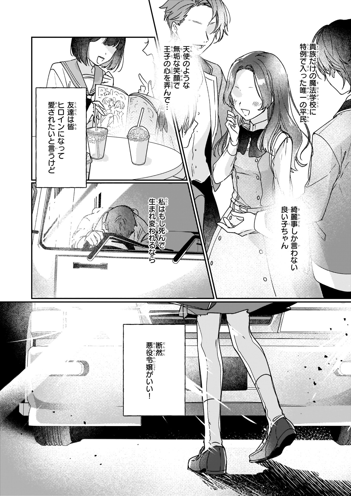 ビーズログコミックス Sur Twitter 5 5配信 B S Log Comic Vol 内容のご紹介 新連載 歴史に 残る悪女になるぞ 悪役令嬢になるほど王子の溺愛は加速するようです 保志あかり 綺麗事だらけの世界なんて絶対イヤ ちょっとズレた令嬢の異世界悪役転生記 ビーズログコミックス Sur Twitter 5 5配信 B S Log Comic Vol 内容のご紹介 新連載 歴史に 残る悪女になるぞ 悪役令嬢になるほど王子の溺愛は加速するようです 保志あかり 綺麗事だらけの世界なんて絶対イヤ ちょっとズレた令嬢の異世界悪役転生記