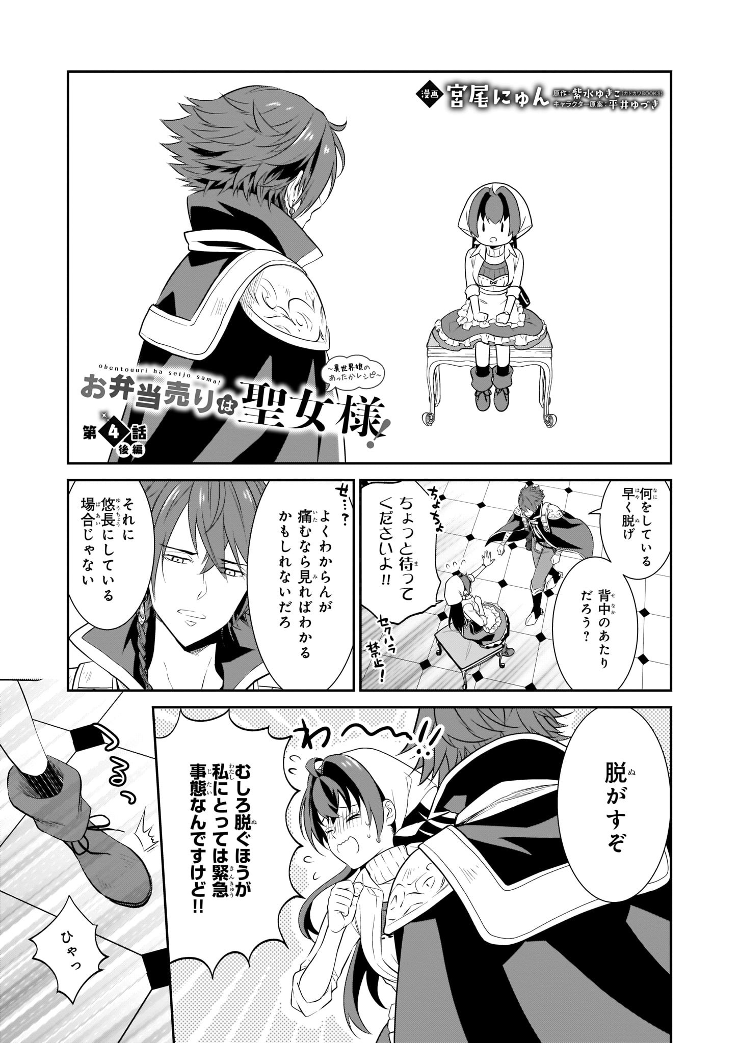 ビーズログコミックス 在 Twitter 上 5 5配信 B S Log Comic Vol 内容のご紹介 お弁当売りは聖女様 異世界娘のあったかレシピ 宮尾にゅん 珍しく焦るランディ マヒルの身にいったい何が T Co Whmpihqvwm お弁当売りは 聖女様 宮尾にゅん