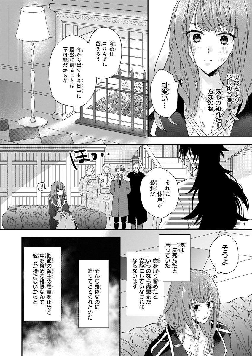 柑奈まち 狼領主のお嬢様 5 5配信 B S Log Comic Vol にて13話後編が掲載されております どうぞよろしくお願いいたします 柑奈まち 狼領主のお嬢様 5 5配信 B S Log Comic Vol にて13話後編が掲載されております どうぞよろしくお願いいたします