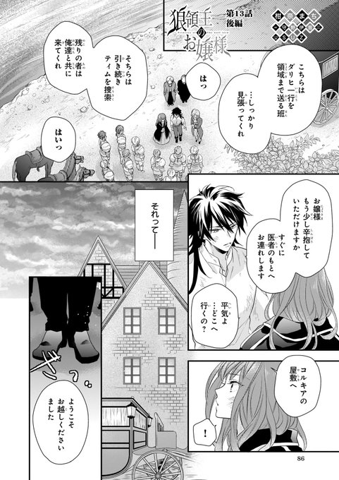 ビーズログコミックスさん がハッシュタグ 柑奈まち をつけたツイート一覧 1 Whotwi グラフィカルtwitter分析 ビーズログコミックスさん がハッシュタグ 柑奈まち をつけたツイート一覧 1 Whotwi グラフィカルtwitter分析