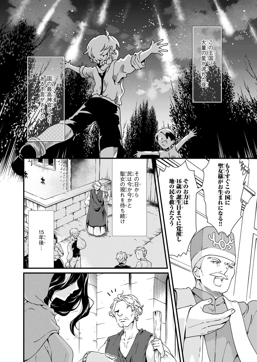 ビーズログコミックス Auf Twitter 5 5配信 B S Log Comic Vol 内容のご紹介 地味で目立たない私は 今日で終わりにします 住吉文子 サンドラの境遇と暴かれる狂気性 聖女の抱えるものとは一体 T Co Xmb2zyf1cf 地味で目立たない私は今日で