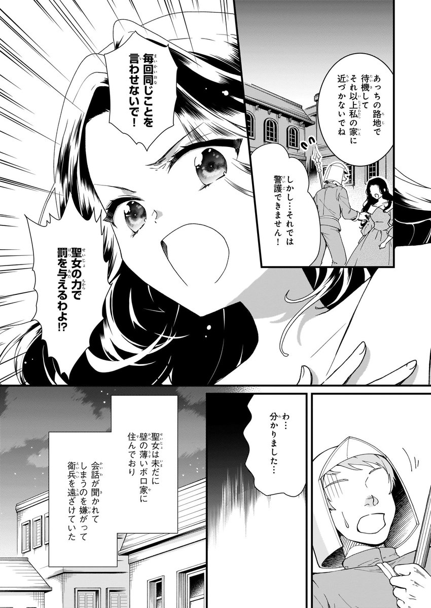 ビーズログコミックス 5 5配信 B S Log Comic Vol 内容のご紹介 地味で目立たない私は 今日で 終わりにします 住吉文子 サンドラの境遇と暴かれる狂気性 聖女の抱えるものとは一体 T Co Xmb2zyf1cf 地味で 目立たない私は今日で ビーズログコミックス 5 5配信 B S Log Comic Vol 内容のご紹介 地味で目立たない私は 今日で 終わりにします 住吉文子 サンドラの境遇と暴かれる狂気性 聖女の抱えるものとは一体 T Co Xmb2zyf1cf 地味で 目立たない私は今日で