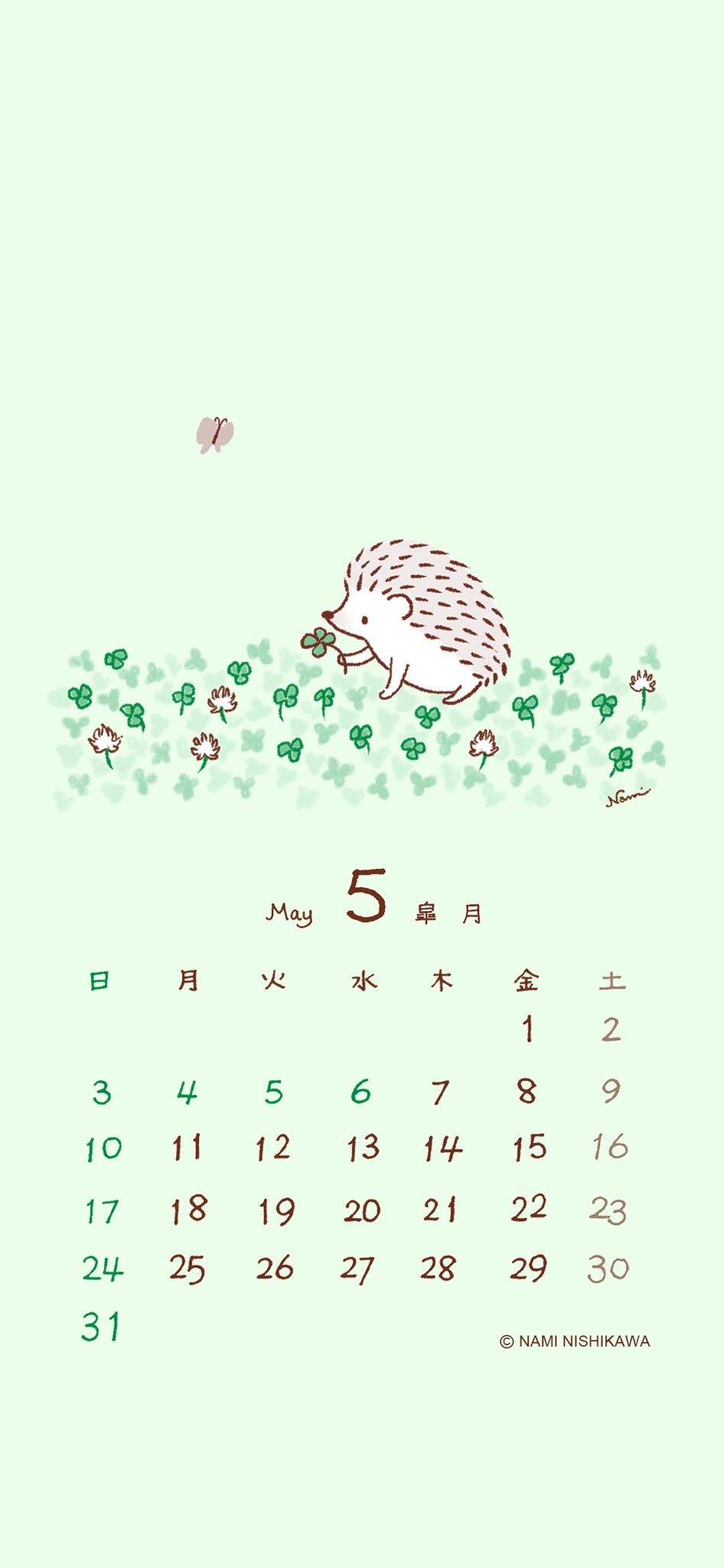 にしかわなみ なみはりねずみ 5月カレンダー壁紙配布 遅くなりました カレンダー 壁紙 です 今回も無料配布いたします 9 16と1 2の2種類のサイズがありますので 合う方をご利用ください 個人的なご利用に限ります 少しでも気分転換の