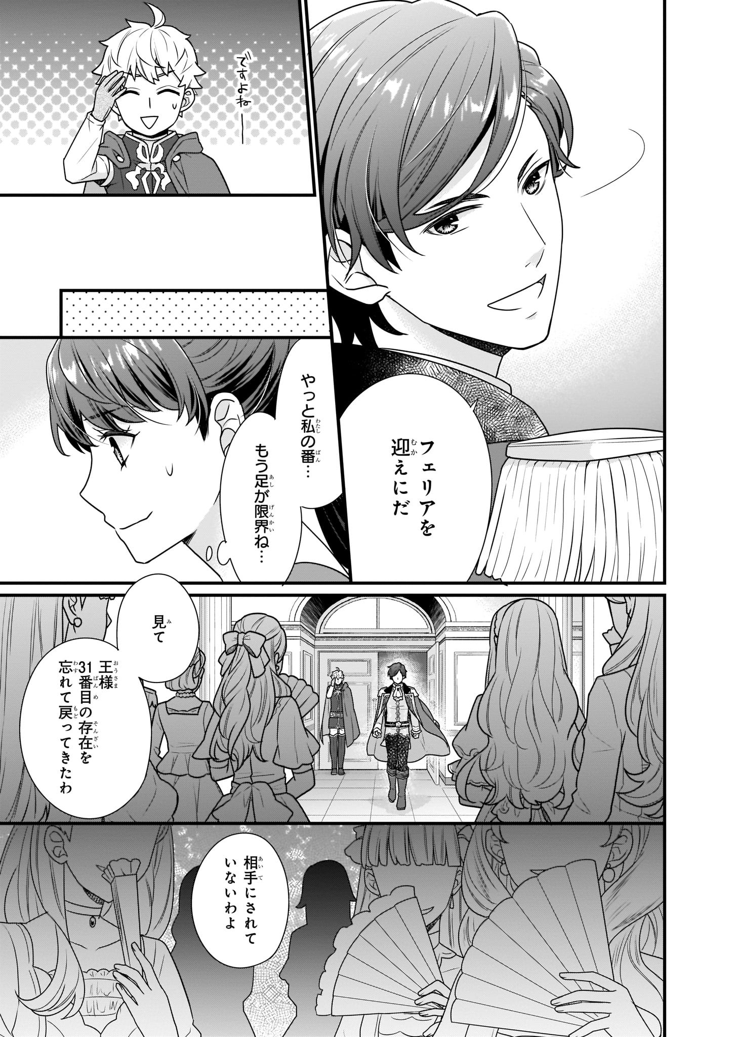ビーズログコミックス 5 5配信 B S Log Comic Vol 内容のご紹介 31番目のお妃様 七輝翼 思いを確かめ合った二人 お妃選びはいよいよ第二段階へ T Co Xmb2zynqkh 31番目 ビーズログコミックス 5 5配信 B S Log Comic Vol 内容のご紹介 31番目のお妃様 七輝翼 思いを確かめ合った二人 お妃選びはいよいよ第二段階へ T Co Xmb2zynqkh 31番目