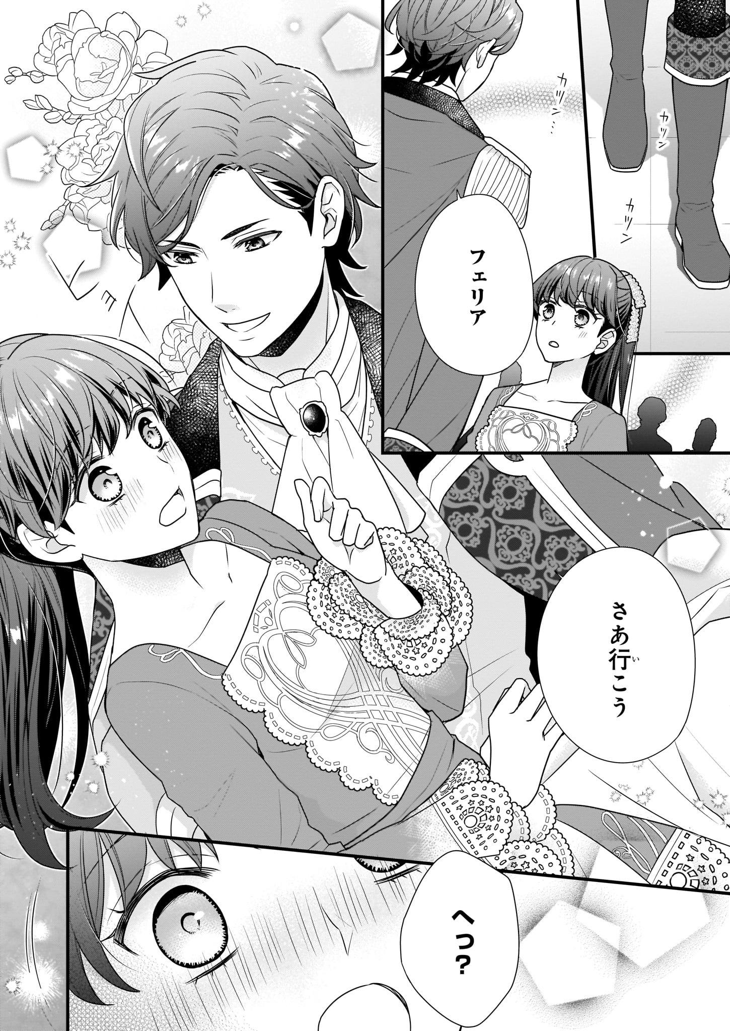 ビーズログコミックス 5 5配信 B S Log Comic Vol 内容のご紹介 31番目のお妃様 七輝翼 思いを確かめ合った二人 お妃選びはいよいよ第二段階へ T Co Xmb2zynqkh 31番目 ビーズログコミックス 5 5配信 B S Log Comic Vol 内容のご紹介 31番目のお妃様 七輝翼 思いを確かめ合った二人 お妃選びはいよいよ第二段階へ T Co Xmb2zynqkh 31番目
