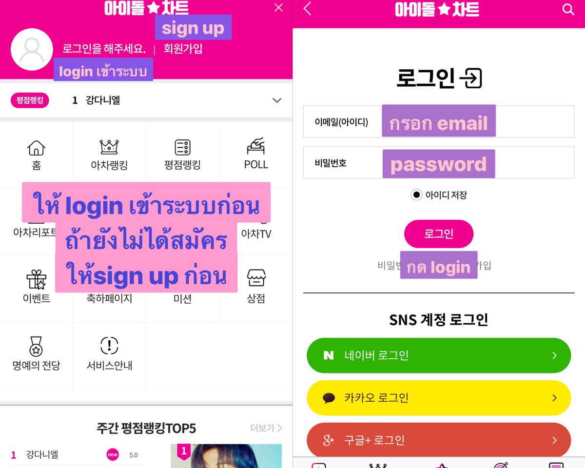 TSBPPCR's tweet photo. @bicchabis (1) อันนี้คือขั้นตอนการ add my bias นะคะ ต้องทำก่อนไม่งั้นจะโหวตในแอปนี้ไม่ได้ค่ะ https://t.co/qPMOGQ0thZ