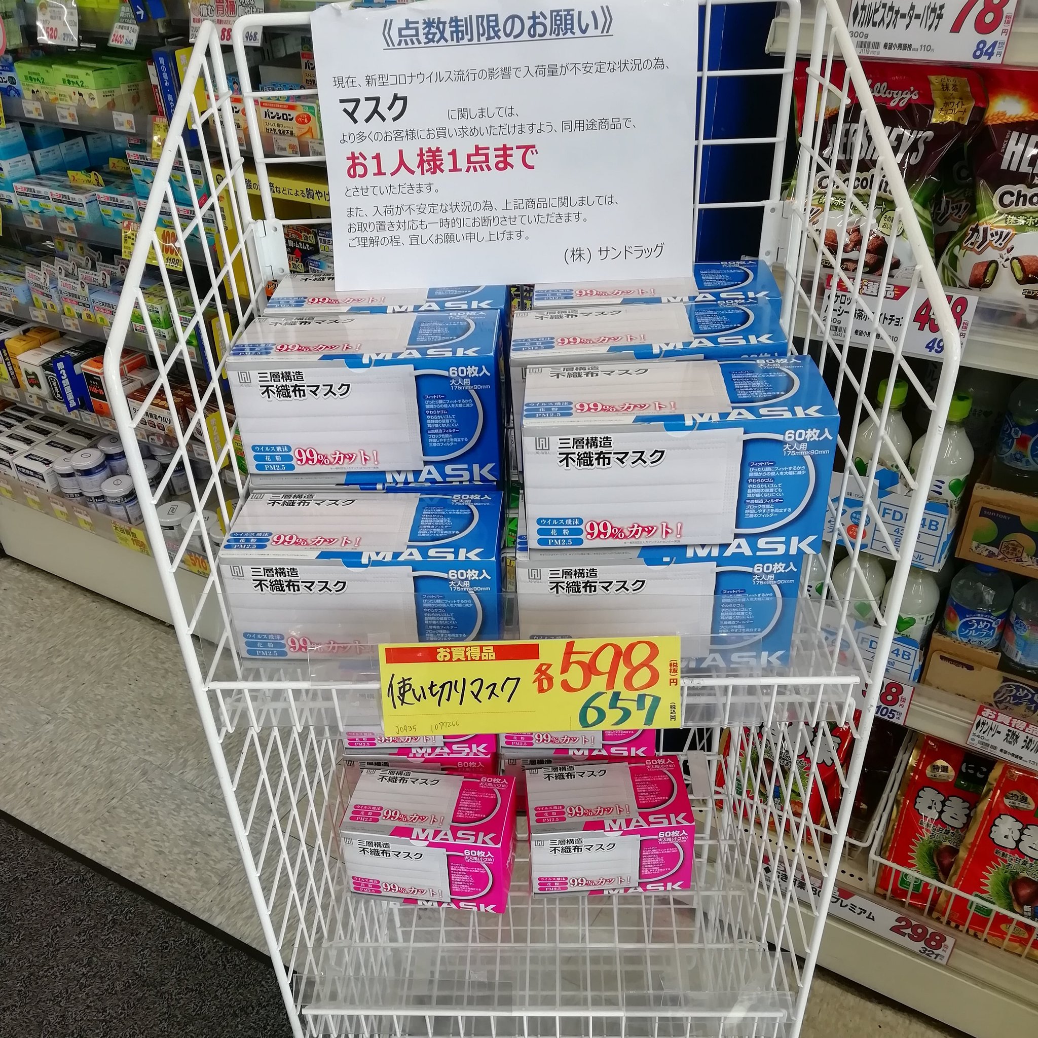 なるき サンドラッグに行ったら60枚入りのマスク657円で売ってました ドンキホーテとかはガーゼマスク とかなら少し高いけど売ってる事多いからマスク不足も少しは回復したんだろうね サンドラッグ ドンキホーテ マスク ガーゼマスク なるき サンドラッグに行ったら60枚入りのマスク657円で売ってました ドンキホーテとかはガーゼマスク とかなら少し高いけど売ってる事多いからマスク不足も少しは回復したんだろうね サンドラッグ ドンキホーテ マスク ガーゼマスク