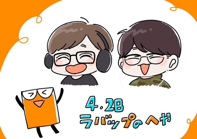 ラバップの部屋のtwitterイラスト検索結果 ラバップの部屋のtwitterイラスト検索結果