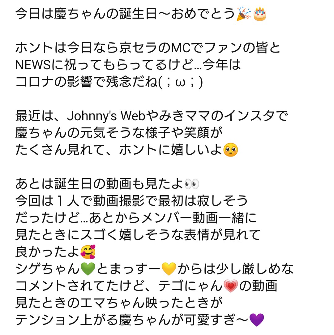𝓐𝓴𝓪𝓻𝓲𝓷 𝑵𝑬𝑾𝑺𝑲𝒄𝒉𝒂𝒏 慶ちゃん お誕生日おめでとう 今年も慶ちゃんに伝えたい思いが たくさんありすぎなの だから 今年も写真見てね だけど ツイートでは これだけは 言わせて これからもkeiichiro更新 するとき 𝓐𝓴𝓪𝓻𝓲𝓷 𝑵𝑬𝑾𝑺𝑲𝒄𝒉𝒂𝒏 慶ちゃん お誕生日おめでとう 今年も慶ちゃんに伝えたい思いが たくさんありすぎなの だから 今年も写真見てね だけど ツイートでは これだけは 言わせて これからもkeiichiro更新 するとき