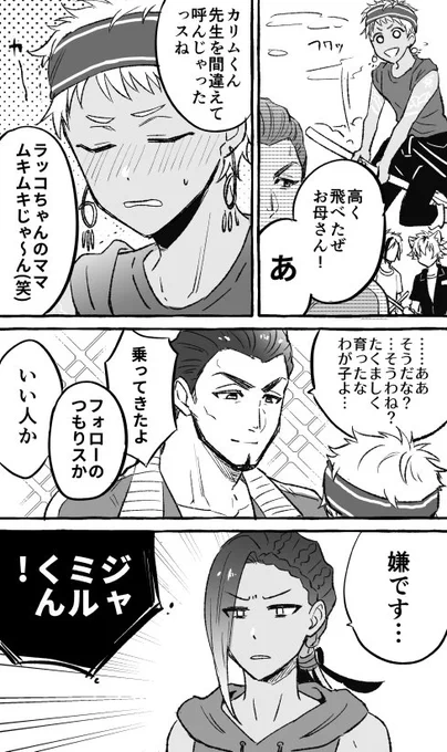 スカラビア
たまに本音が漏れる 