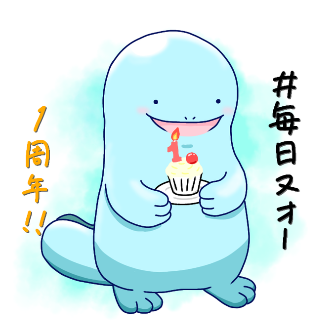 ヌオーのtwitterイラスト検索結果 古い順