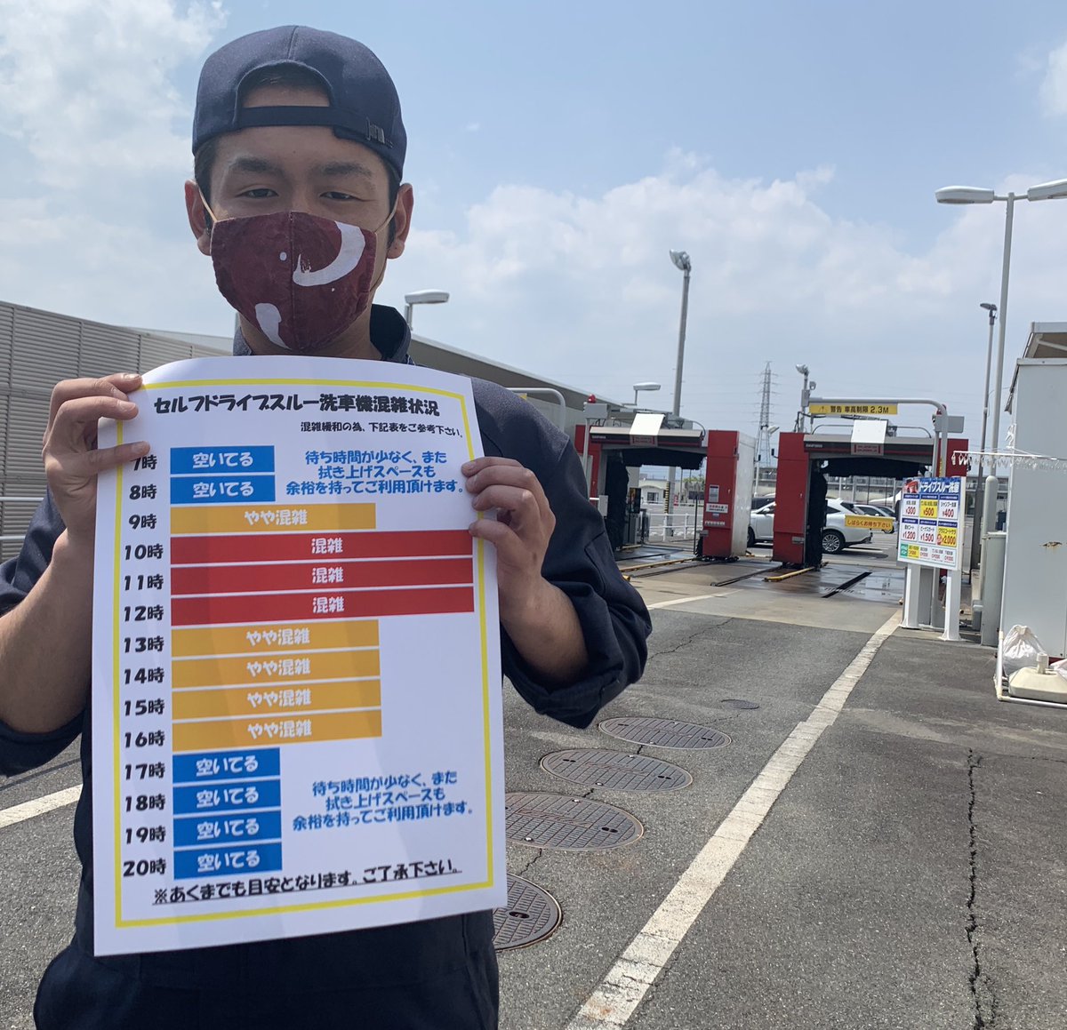 エイワ石油 Only One Carlife Station こんにちは 明日からゴールデンウィーク後半戦 混雑緩和にご協力お願い致します ドライブスルー洗車機 セルフ洗車機 洗車機２台 伊藤忠エネクス エネオス コロナに負けるな 弥富市ガソリン