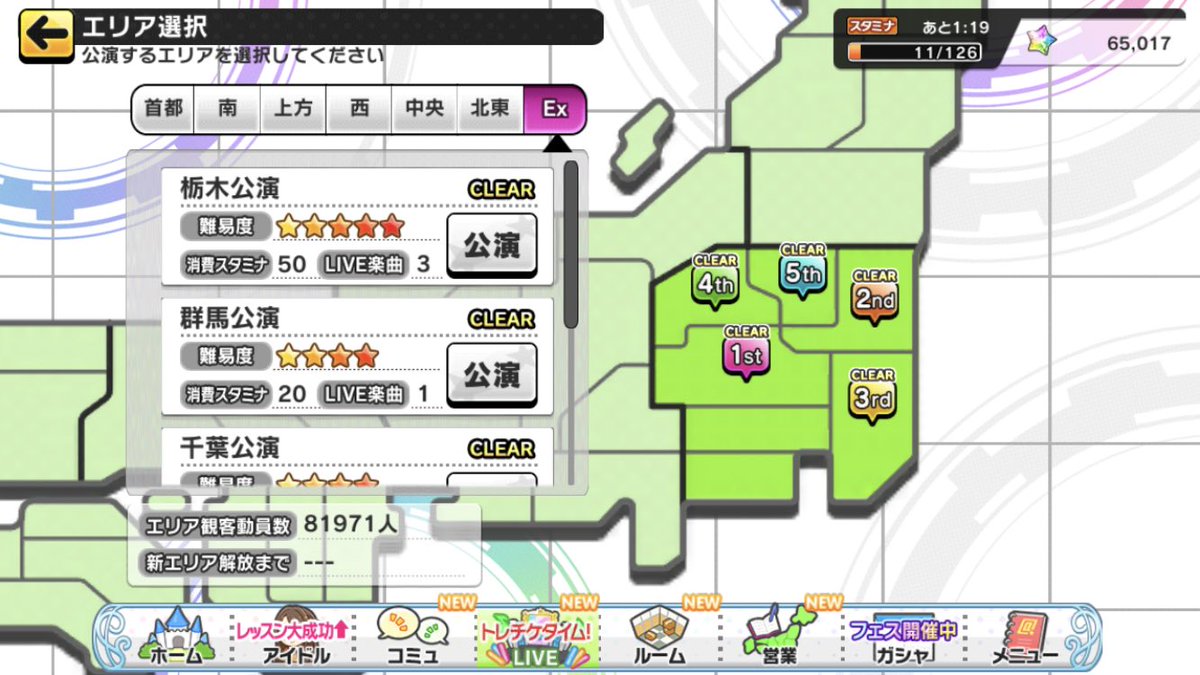ライブパレード