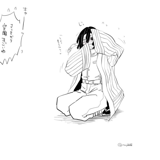 おばみつ。
しっかり、見た。 