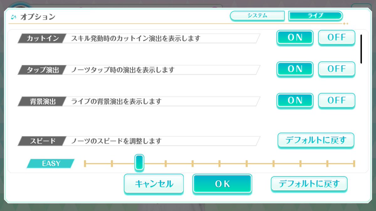 みどぴ アイコイノート 譜面はガチガチの音ゲーマー向けなのに 判定やタップ領域が狭すぎてコア層からも避けられそう 判定厳しいならタイミング調整は0 1刻みで欲しい フリックはタップした箇所も判定してるので大きく取れない 横軸の許容範囲もう少し広げ