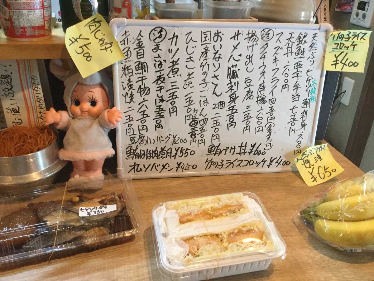 海鮮乃里 赤羽居酒屋 おはようございます サメのち ち では有りません サメの心臓 安倍晋三 レバ刺しみたいだよ