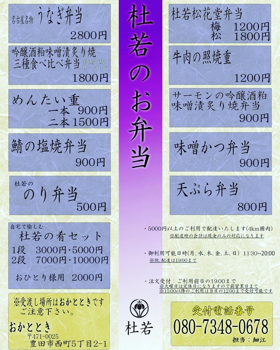 お弁当メニューをリニューアル😊✌️