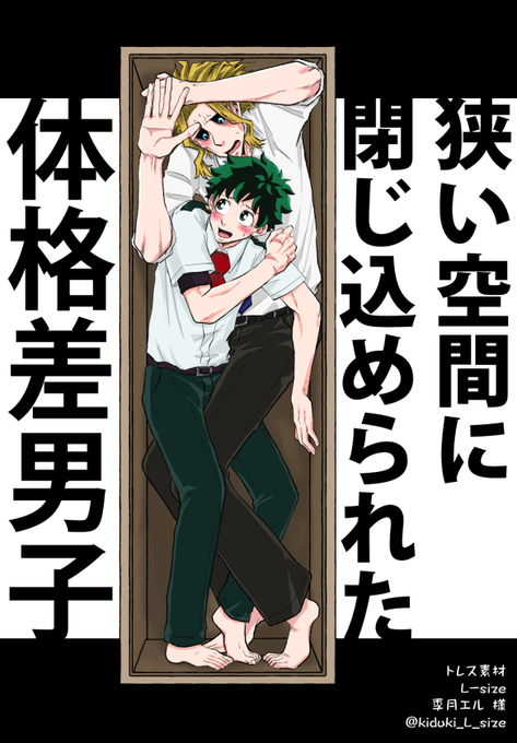 閉じ込めてみたのtwitterイラスト検索結果